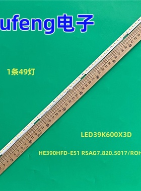 适用海信LED39K600X3D   HE390HFD-E51 RSAG7.820.5017/ROH VERC