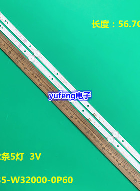 适用创维32E382W灯条5835-W32000-0P60液晶电视机LED背光5灯2条