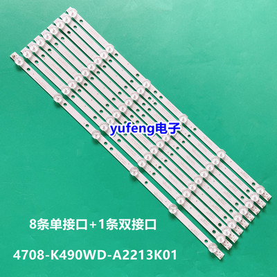 适用TCL LE49D88UD灯条4708-K490WD-A2213K01 K490WD7液晶49寸灯