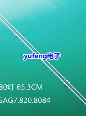 适用全新原装海信HZ60A70液晶背光LED灯条RSAG7.820.8084 HE600S5