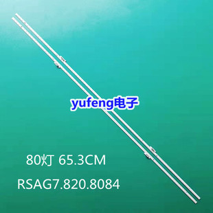 适用全新原装海信HZ60A70液晶背光LED灯条RSAG7.820.8084 HE600S5