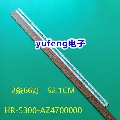 HR-5300-AZ47000002D00433