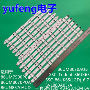 适用于LG 86UM7500PCA灯条  SSC_Trident_86UK65 SSC_86UK65(LGD)