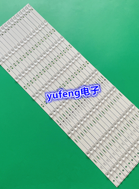 适用长虹75Q3T 75D2060GD 75D3P 75Q5N UD75D10TS 75Q6N灯条CRH-7