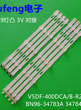 适用三星UE40J6300AK灯条V5DF-400DCA/B-R2 BN96-34783A 34784A液