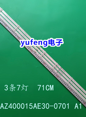 适用创维40寸背光灯条 RF-AZ400015AE30-0701 A1 7700-640000-D29