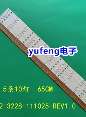 适用创维32E55HM背光SW32-3228-111025-REV1.0液晶电视硬灯条