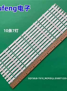 适用50CE1166SR1灯条SQY50LB-7X10_MCPCB JL.D50071235-031HS-M
