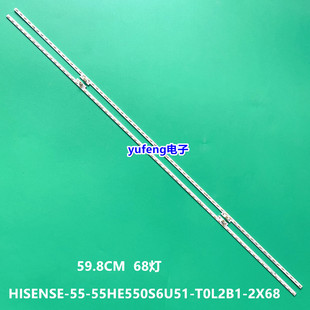 适用海信HZ55E5A HZ55E5/7D灯条RSAG8.038.6479 55HE550S6U51背光