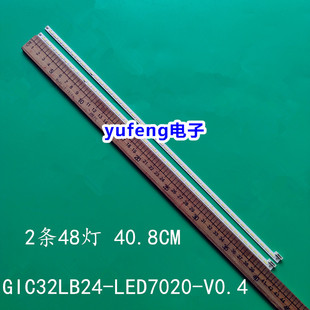 适用TCL L32A71C 灯条GIC32LB24-LED7020-V0.4 屏LVW320NEAL