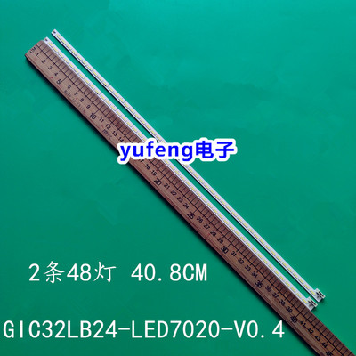 GIC32LB24-LED7020-V0.4