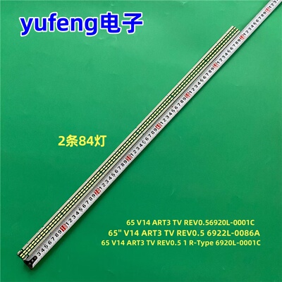 适用长虹65Q1R灯条65 V14 ART3 TV REV0.5 1 R-Type 6920L-0001C