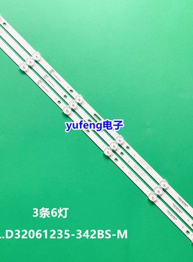 荣事达RSD-LED3226P/W灯条JL.D32061235-342BS-M全新D320X01V001