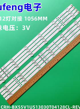 全新55寸组装机灯条 CRH-BX55V1U513030T04128CL-REV1.1液晶背光
