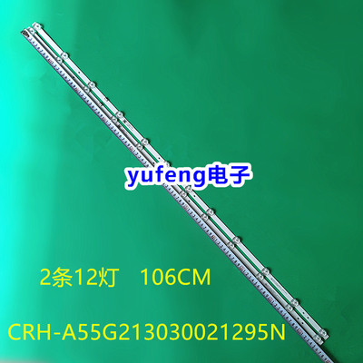 灯条CRH-A55G213030021295N