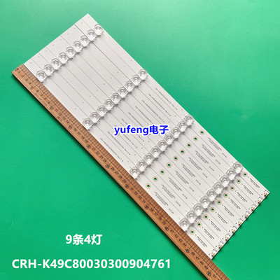 乐华49BU5700SY49091T灯条