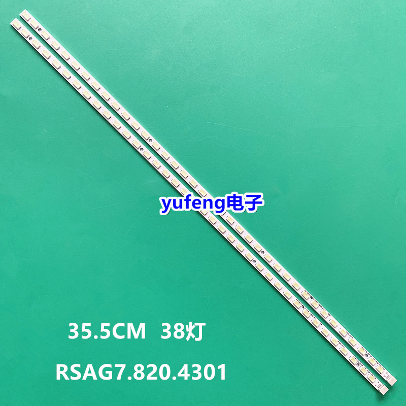 适用全新海信LED32K320DX3D灯条 RSAG7.820.4301 屏HE315HR-E51