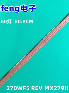 全新适用飞利浦274E5Q灯条NEC VE2708XI华硕MX279H背光270WF5 REV