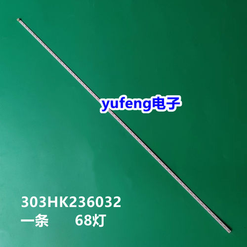 惠科303HK236032液晶灯条