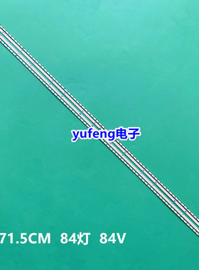 适用创维65E790U灯条 65'' V14 ART3 TV REV0.56920L-0001C电视灯