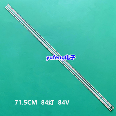 适用创维65E790U灯条 65'' V14 ART3 TV REV0.56920L-0001C电视灯