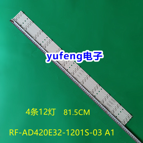 RF-AD420E32-1201S-03A1灯条