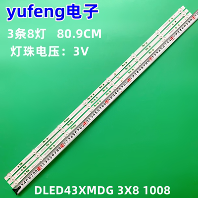 原装SLT.DLED43AHXL-01