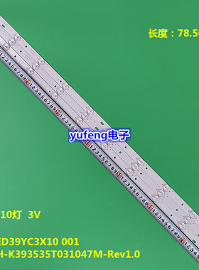 欧宝丽LED39V2灯条DLED39YC3X10 001 CRH-K393535T031047M-Rev1.0