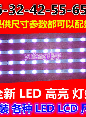 40寸液晶电视通用LED灯条DY-01E 340369通用背光灯条