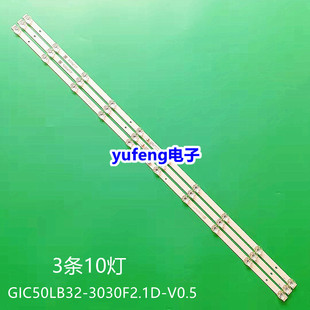 全新适用TCL 50V6 50D10 50U8灯条GIC50LB32-3030F2.1D-V0.5背光