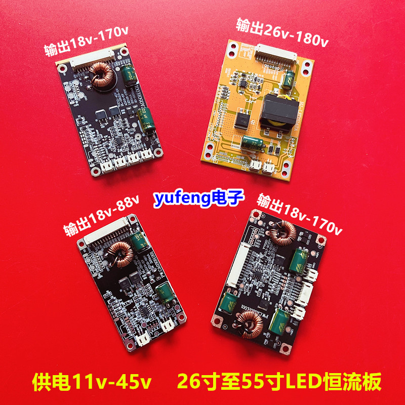 万能原装液晶电视26-55寸背光板