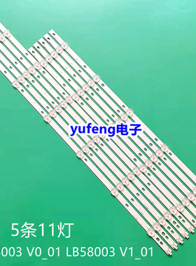 全新适用飞利浦TPT580F2-PU1L.Q灯条LB58003 V0_01 LB58003 V1_01