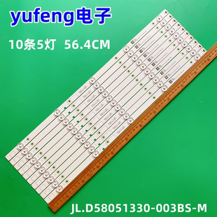 适用海信LED58EC550UA电视背光灯条JL.D58051330 M液晶电视 003BS