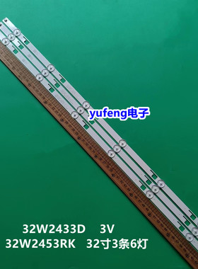 东芝32W2433D/32W2453RK电视灯珠灯条 CORE 32