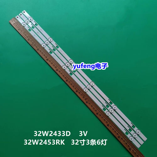 东芝32W2433D/32W2453RK电视