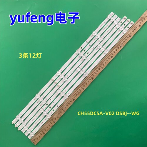 适用长虹55D5灯条CH55DC5A-V02 DSBJ--WG背光灯12灯3条l铝电视机