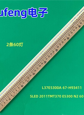 适用TCL L37E5300A灯条SLED-2011TMT370-E5300-N2-60 67-H93411