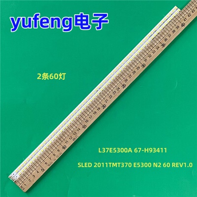 适用TCL L37E5300A灯条SLED-2011TMT370-E5300-N2-60 67-H93411