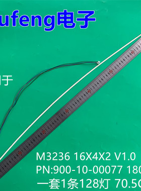 适用M3236 16X4X2 V1.0 PN:900-10-00077 180727