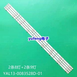适用创维40X5 40E3500/3000灯条MS-L1281-L/R YAL13-0083528D-01