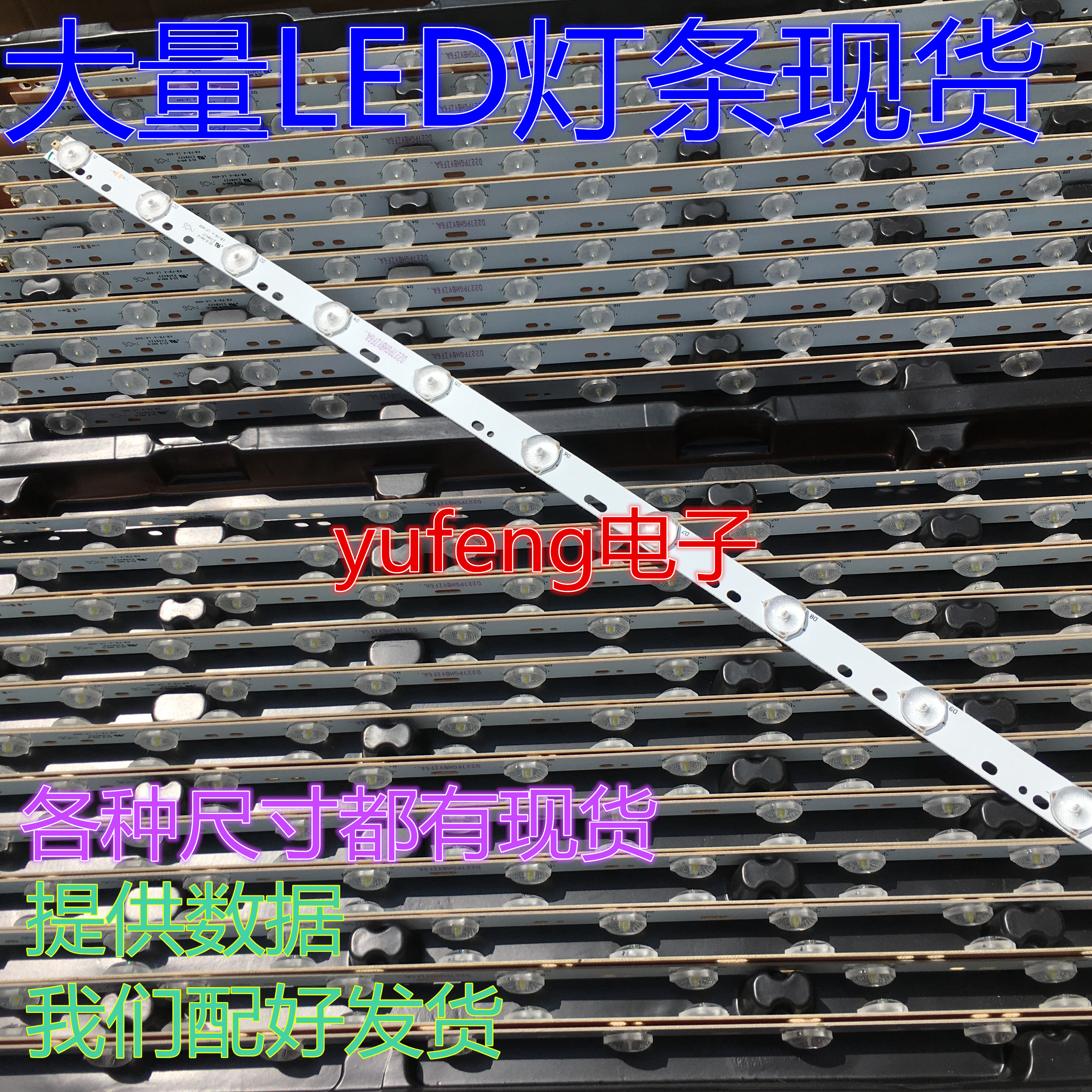 上海HDLED42A8灯条RH43-D3902X-02A-DL共8颗灯珠长75.3CM