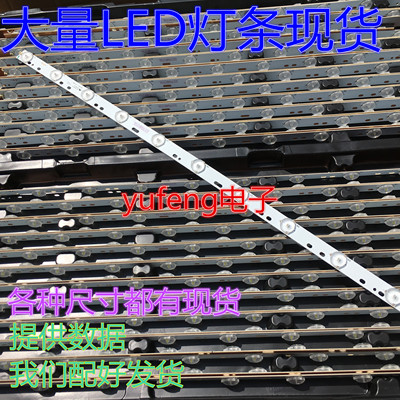 夏新LE-8822A灯条RH43-D3902X-02A-DL灯条 CC02320D562V04 灯条