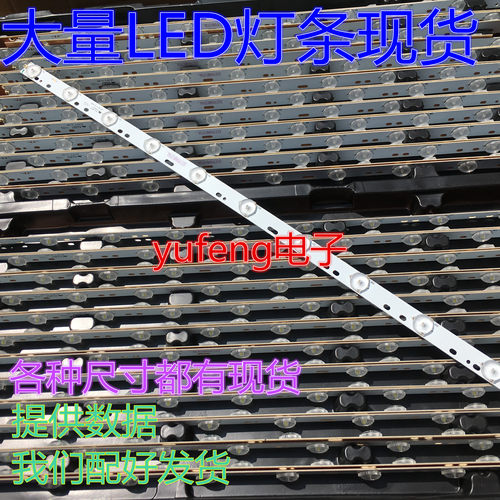 LE42D杂牌机LED高清电视灯条RH43-D3902X-02A-DL一套价八灯四根