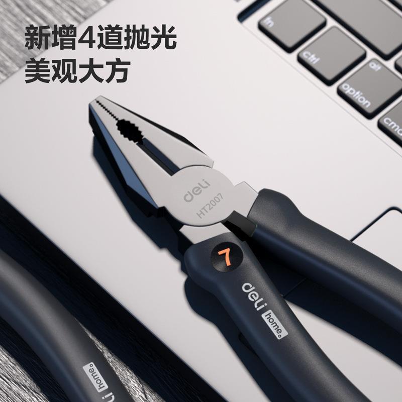 得力钢丝钳home系列家用高