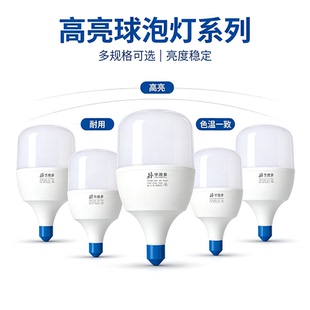 华盈多LED球泡老式螺口e27灯泡灯工地厂房车间灯泡20w10瓦60W