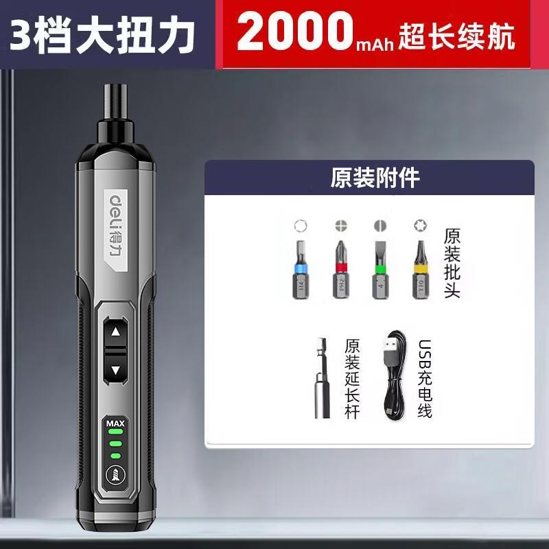 得力电动螺丝刀套装充式家