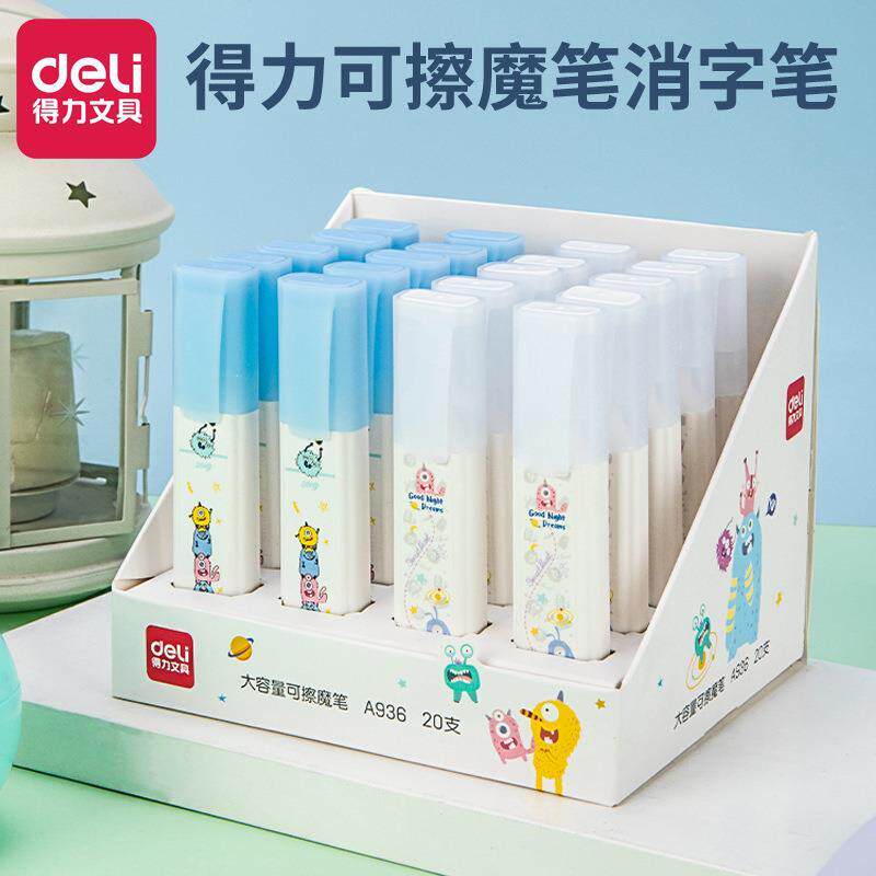 得力a936大容量学生魔笔可擦笔消字笔高颜值钢笔小学生消字灵神器