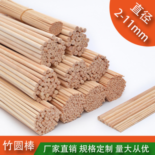 圆形竹棒diy手工建筑模型材料竹棍实心小圆棒数数棒手工制作材料