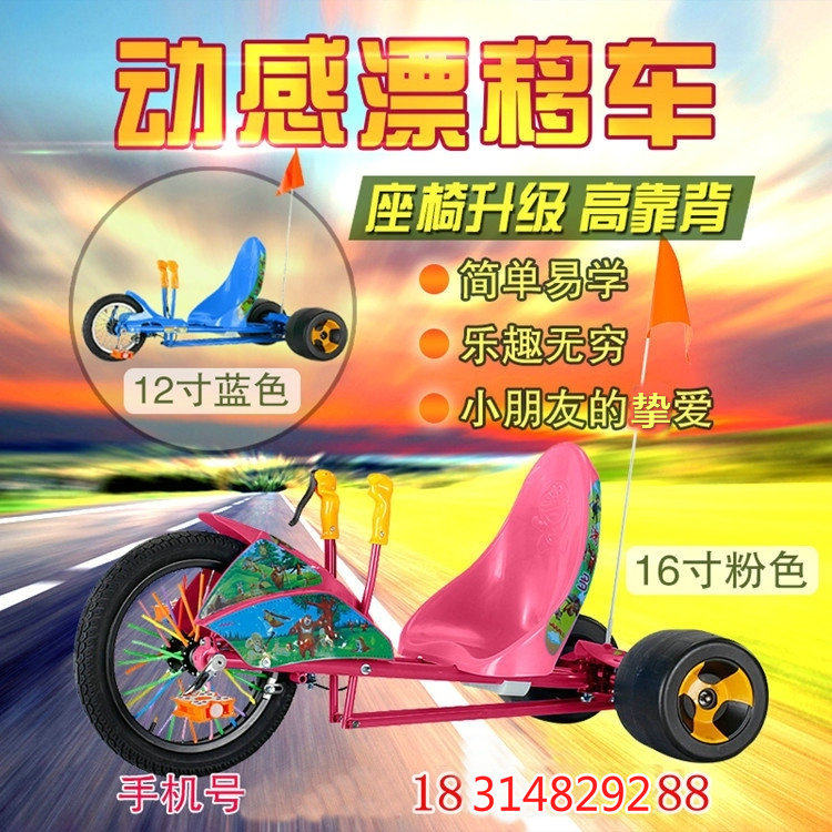 漂移车儿童网红滑板车公园玩具脚踏游乐卡丁车漂移三轮广场出租车