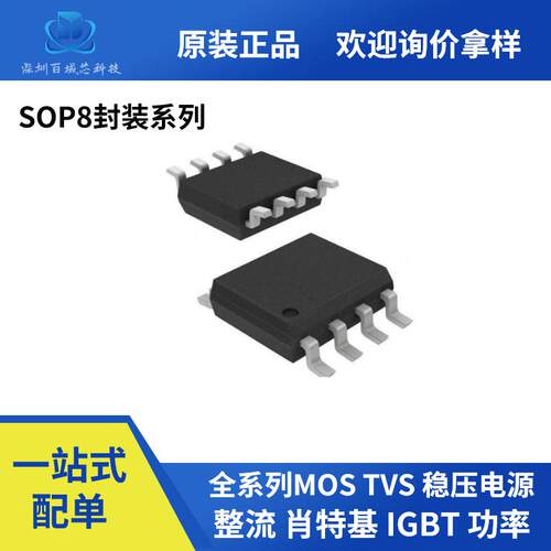 全新原装AO4406A SO-8封装N沟道场效应MOS管30V 13A 3.1W 11.5mΩ